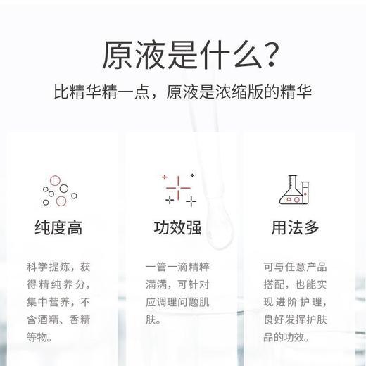 ZQ-II再启玻尿酸原液50ml 补水保湿 滋润缓解干燥 淡化细纹 商品图1