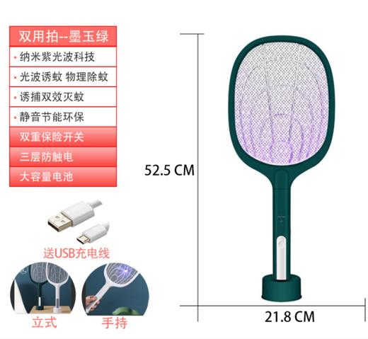 【既是电蚊拍 也是灭蚊灯】光触媒灭蚊拍2022新款家用电击灭蚊灯智能诱捕驱蚊灯二合一电蚊拍 商品图5