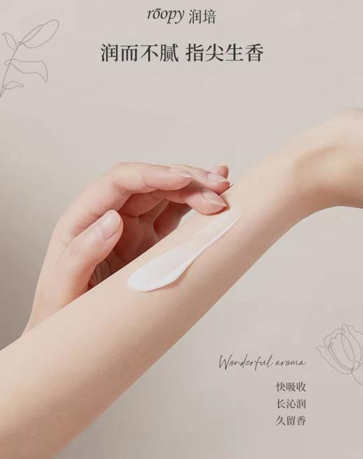roopy手霜法国润培护手霜 商品图4