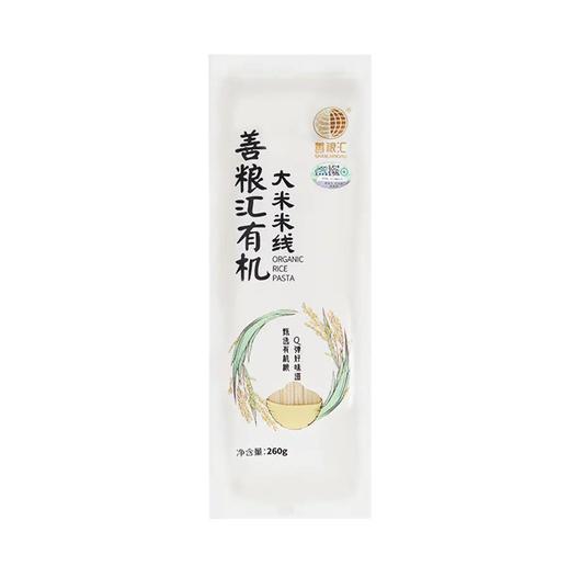 善粮汇有机大米米线（干）260g/袋 商品图0