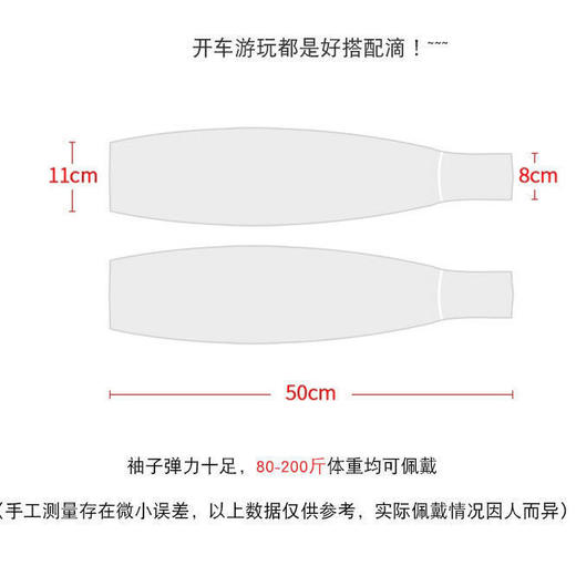 夏季户外开车骑行防晒手袖宽松冰丝袖套韩版防紫外线护臂字母冰袖 商品图4