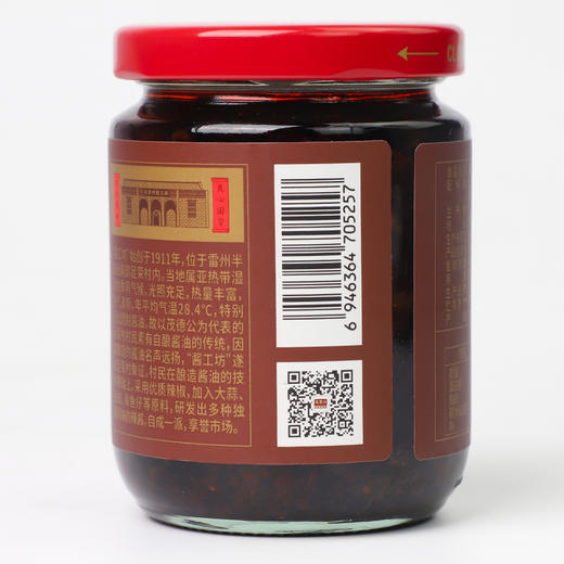 茂德公豉香牛肉末酱农家自制辣椒酱下饭菜拌饭酱拌面酱225g 商品图6