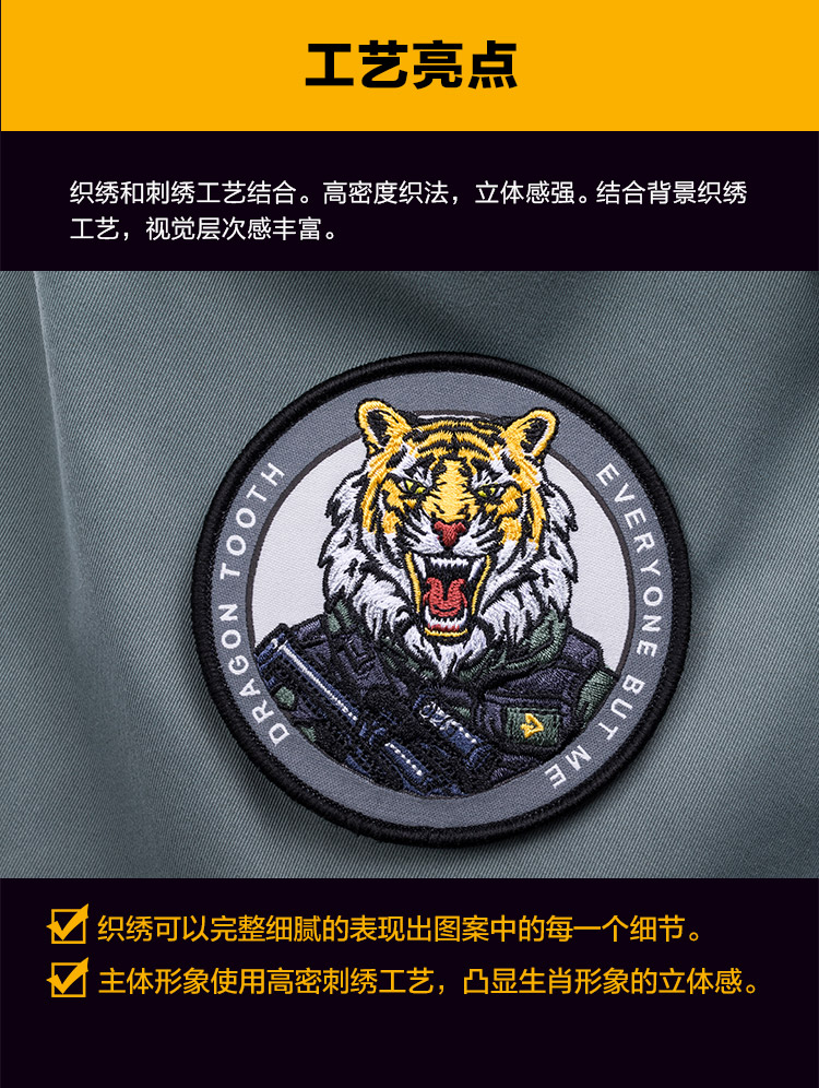 新品龙牙十二生肖虎臂章魔术贴战术臂章龙牙战术装备