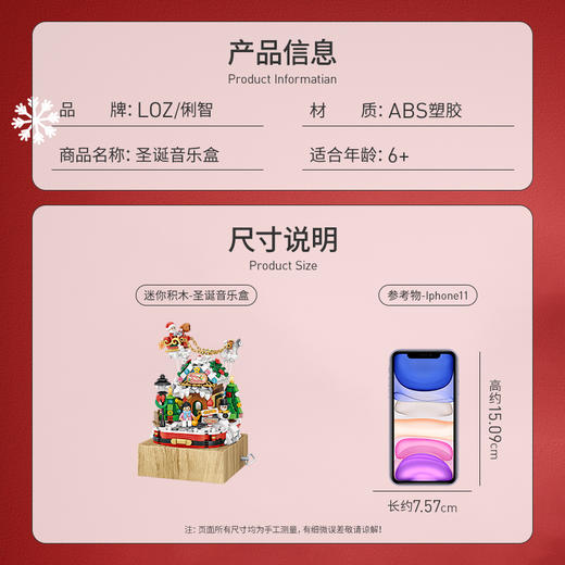 LOZ 俐智 微钻小颗粒积木城堡拼装玩具智力女孩旋转3D立体圣诞节音乐盒动漫卡通礼品生日情人节礼物 1238圣诞屋音乐盒 商品图5
