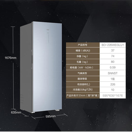 海尔BD-226WEGLU1立式冷冻柜 商品图6