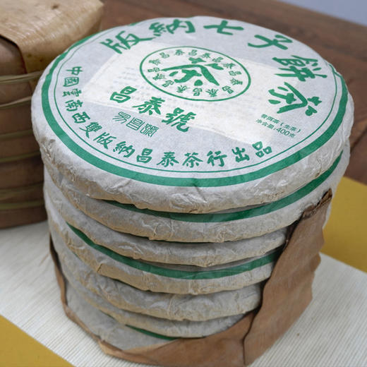 2021年昌泰易昌号联名款经典再现普洱茶生茶 一片400克真品 单片标价 商品图2