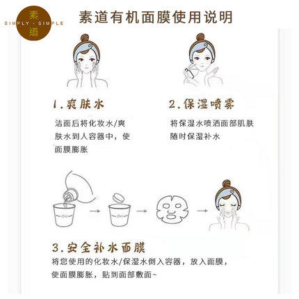 素道绿棉压缩面膜（ 19*23cm） 商品图3