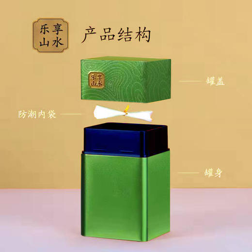乐享山水【二两半.绿茗茶听】3.2元1个.整箱147个 商品图1
