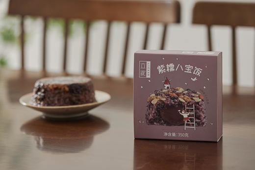 立家紫糯八宝饭350g 商品图1
