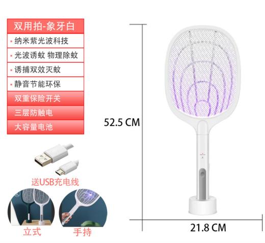 【既是电蚊拍 也是灭蚊灯】光触媒灭蚊拍2022新款家用电击灭蚊灯智能诱捕驱蚊灯二合一电蚊拍 商品图7