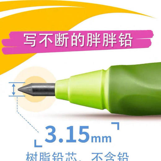 【三指定位，一秒矫正，送3件套】3.15mm1.4mm德国原装进口stabilo思笔乐儿童矫正握姿自动铅笔小学生写不断3.15mm活动铅笔幼儿园练字握笔乐正姿笔初学者写字卷笔刀 商品图3