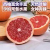 庄怡柚儿圆红心蜜柚 商品缩略图1