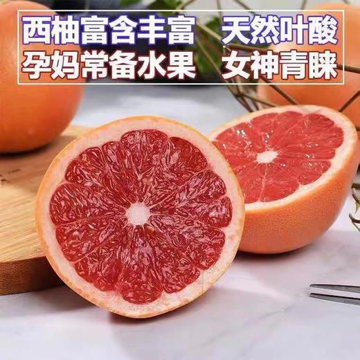 庄怡柚儿圆红心蜜柚 商品图1