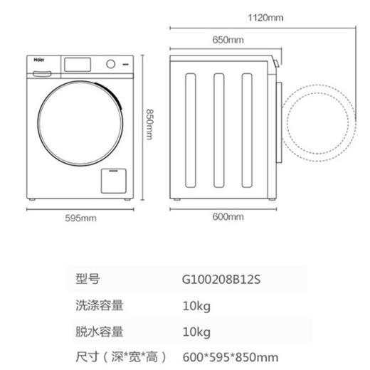 海尔（Haier）洗衣机G100208B12S 商品图11