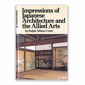 Impressions of Japanese Architecture and the Allied Arts｜对日本建筑和关联艺术的印象