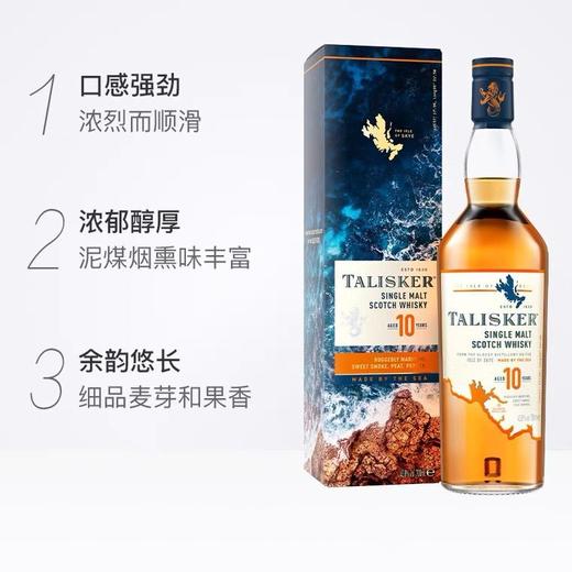 泰斯卡 40度 10年单一麦芽苏格兰威士忌 700ml/瓶 商品图1