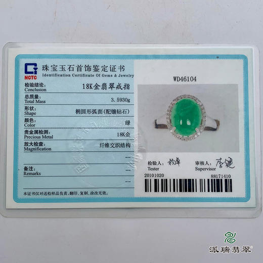 派瑞翡翠 18k金翡翠戒指 糯种 阳绿色 商品图5