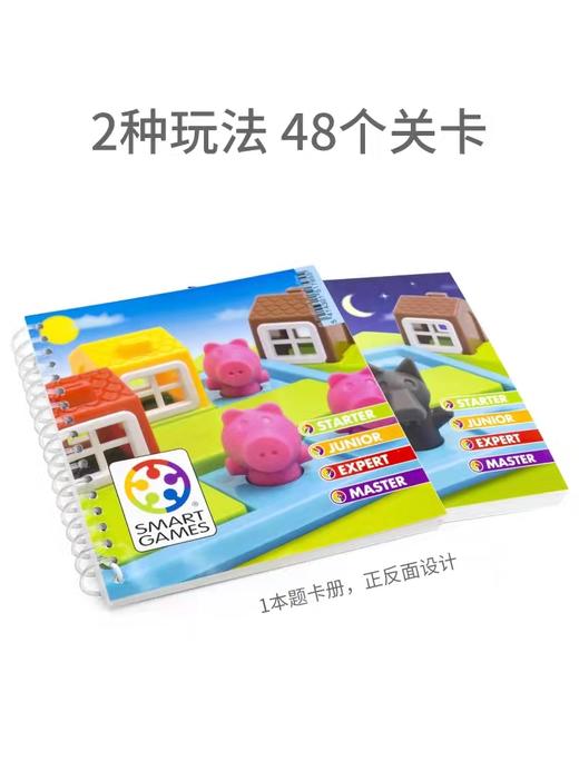 【半山书局】B14F丨SmartGames 三只小猪 商品图1