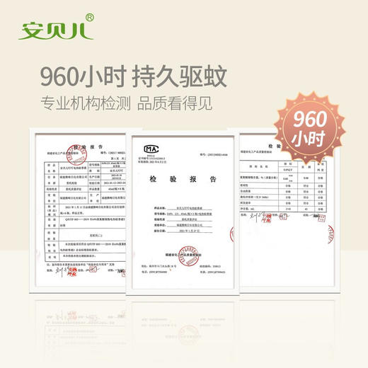 安贝儿电热蚊香液（超值装） 商品图3