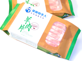 草原牧羊人有机羊肉片250g/袋