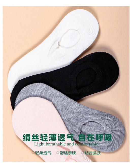 【任选6双79.5】春夏新品绢丝轻薄透气木薯蚕丝平纹网眼镂空隐形女袜 商品图1