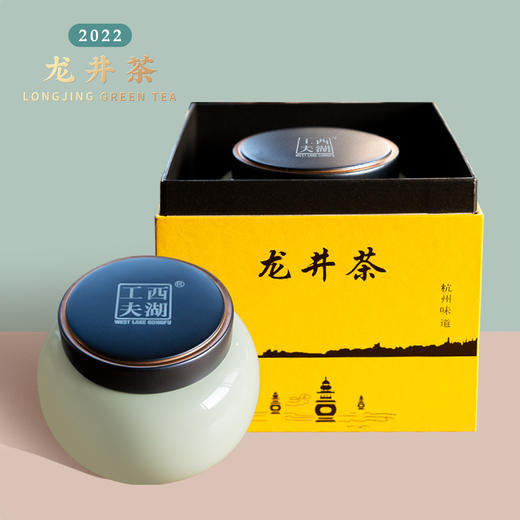 西湖工夫2022新茶龙井明前特级50g杭州味道瓷罐 商品图0