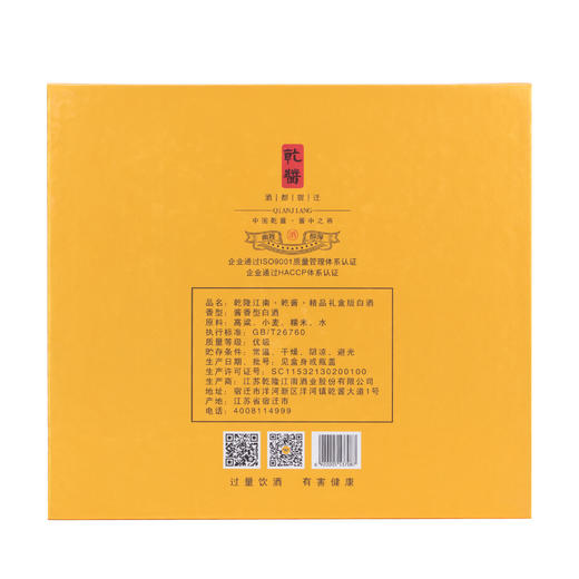 乾酱酒都精品礼盒 酱香型白酒 330ml 商品图4