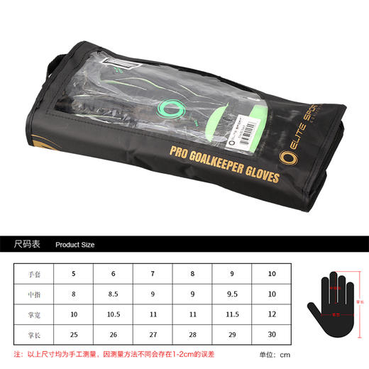 ELITE SPORT光环门将守门员足球手套BG 商品图3