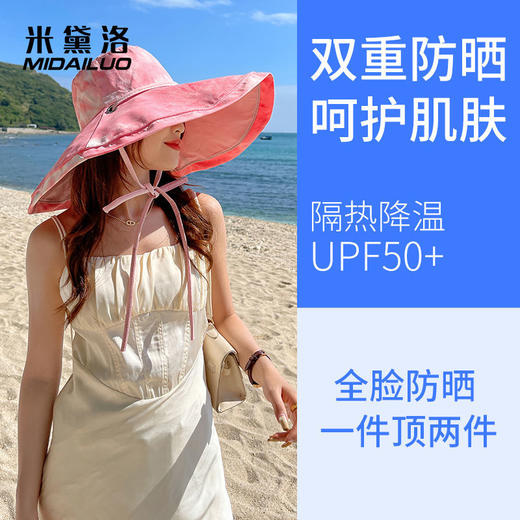 米黛洛渔夫帽女士夏季防紫外线太阳帽大帽檐遮阳帽子女防晒帽夏天 商品图0