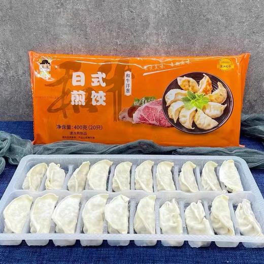 【日式和牛洋葱煎饺】精选澳洲和牛肉，带着清香洋葱味，浓浓的和牛香味扑鼻而来，20只/盒400g 商品图2