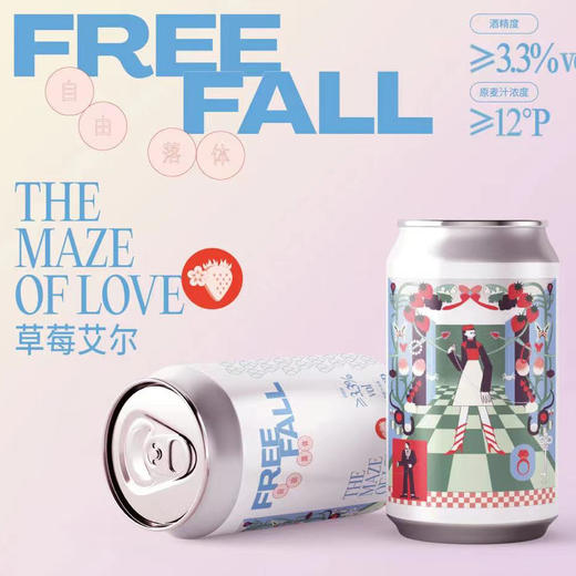 道酿草莓艾尔 商品图1