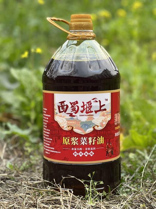 【云燕优品】四川小榨原浆菜籽油 商品图0