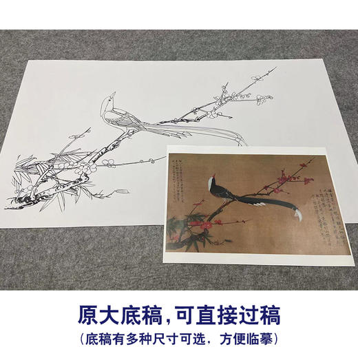 【大彩图】于非闇横幅工笔画白描底稿《红梅鹧鸪图》临摹勾线高清打印稿A190 商品图1