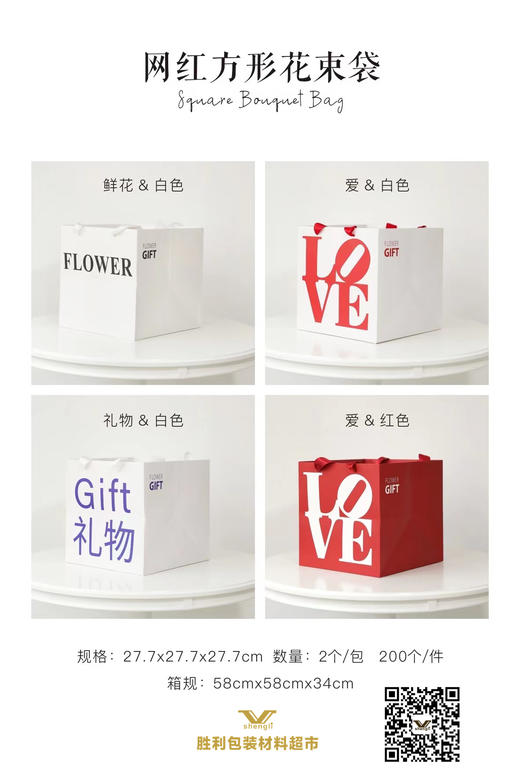 网红方形花束袋 商品图2