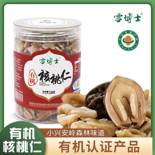 雪博士有机核桃仁240g/瓶 商品图1