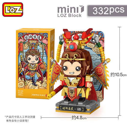 6岁+ 俐智loz积木小颗粒方头仔戏曲京剧国潮成人积木拼装孙悟空模型手办 商品图1