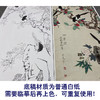 【大彩图】于非闇工笔画白描底稿《四喜图》喜鹊临摹勾线高清打印稿YF14 商品缩略图3