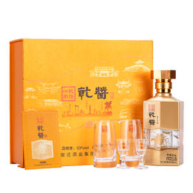 乾酱酒都精品礼盒 酱香型白酒 330ml