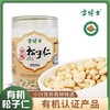 雪博士有机松子仁250g/瓶 商品缩略图1