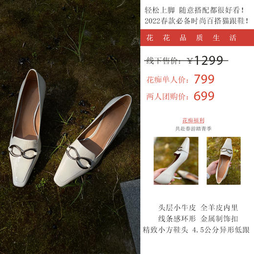 【断码特惠不退换】巨好穿！春夏百搭包头白鞋！尖头猫跟鞋！轻松上脚 随意搭配都很好看！头层小牛皮 全羊皮内里 线条感环形 金属制饰扣 精致小方鞋头 4.5公分异形低跟  气质婉约 云朵般 恣意行走！ 商品图1