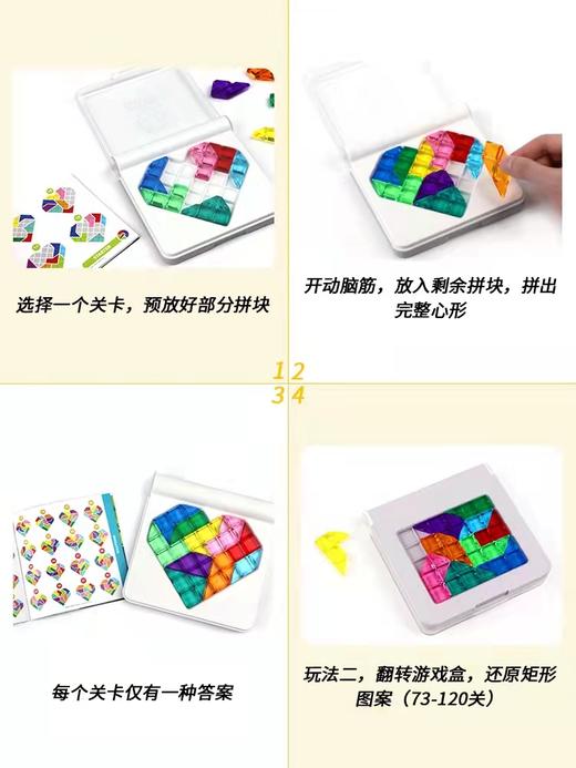 【半山书局】B14F丨SmartGames 智慧爱心拼 商品图1