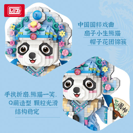 俐智（Loz）积木 微钻小颗粒积木国潮风拼装模型 节日玩具生日圣诞节礼物摆件 8101小生熊猫 商品图2