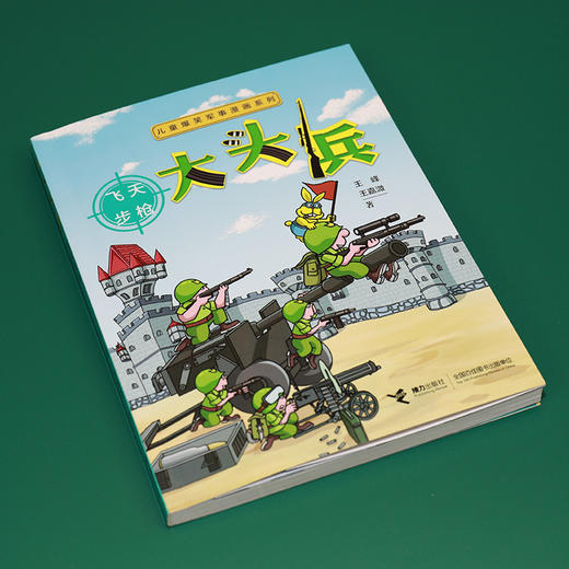 大头兵 飞天步枪 商品图3