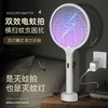 【双效电蚊拍 横扫蚊虫困扰】USB可充电电蚊拍灭蚊灯二合一电蚊拍LED灭蚊灯usb灭蝇灯 商品缩略图0