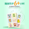 安贝儿天然精油驱蚊贴24片 商品缩略图3