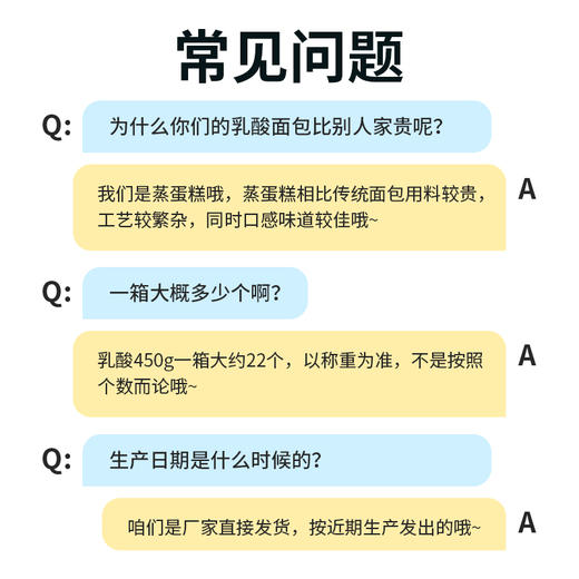 港荣乳酸菌450g小口袋蒸蛋糕儿童营养健康早餐面包整箱休闲小吃零食品 商品图10