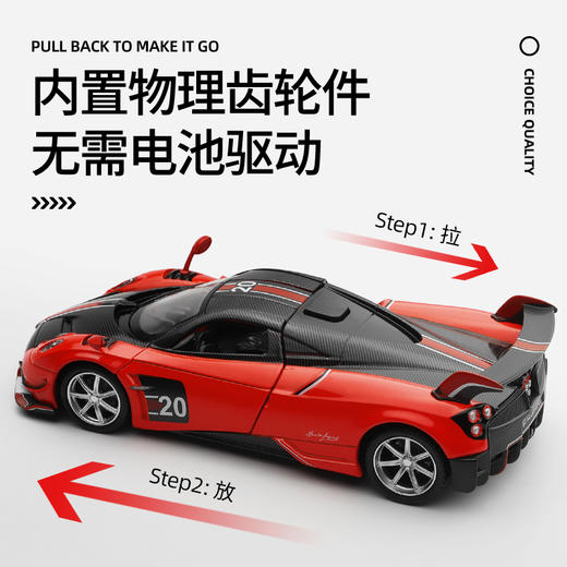 【CCA】1:32超精质系列帕加尼风神 商品图3