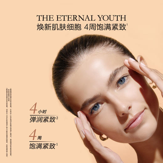 兰蔻（LANCOME）菁纯臻颜精华乳 30ml 精华玻色因淡纹修护保湿 商品图1