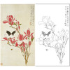 于非闇竖幅工笔花鸟白描底稿-红玉兰花《辛夷引蜂蝶》-多种白描尺寸可选-YF42 商品缩略图0
