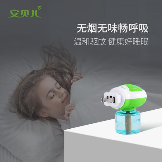安贝儿电热蚊香液（超值装） 商品图1